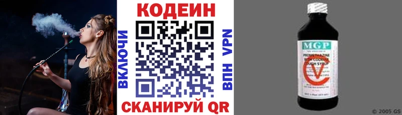 блэк спрут сайт  Мглин  Кодеиновый сироп Lean Purple Drank  наркотики 