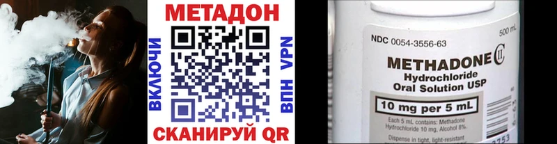 Метадон methadone  Мглин 