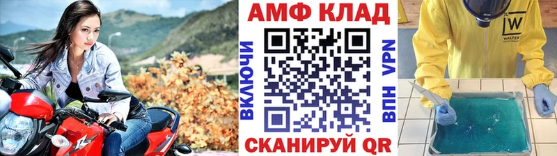 МЕТАМФЕТАМИН мет  купить наркоту  Мглин 